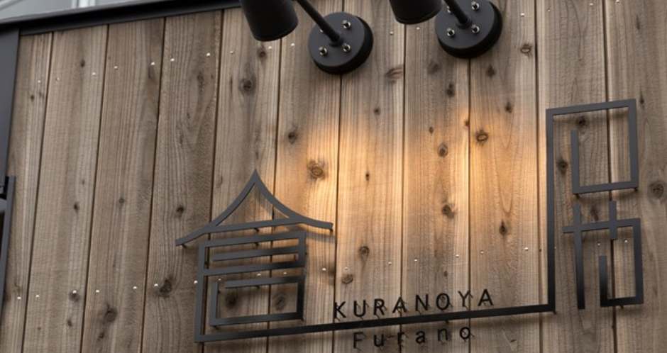 Kuranoya Furano - Furano - Japan - image_1